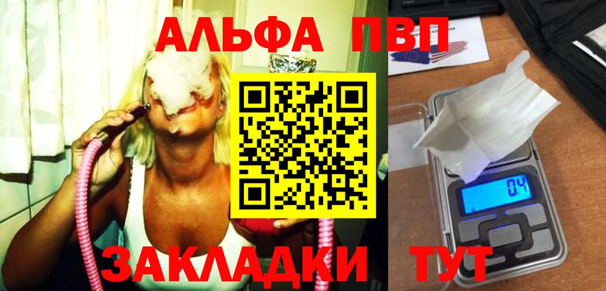 Сергиев Посад  Alpha-PVP Crystall  A-PVP Соль  цены наркотик  A-PVP  Вход с VPN  А ПВП крисы CK 