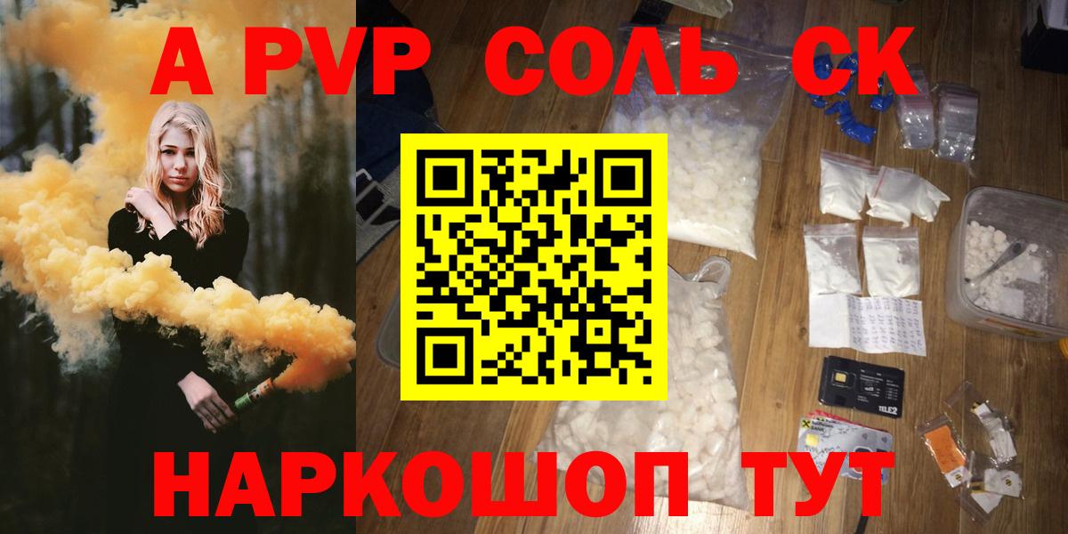 A PVP СК Сергиев Посад