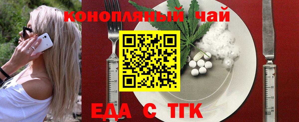 Cannafood конопля  Вход с VPN  Сергиев Посад 