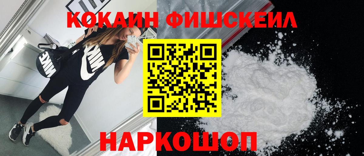 Кокаин Перу  Cocaine  Сергиев Посад  КОКАИН 98%  Вход с VPN 