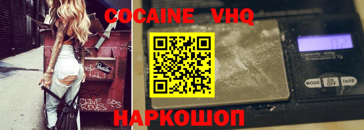 КОКАИН FishScale Сергиев Посад