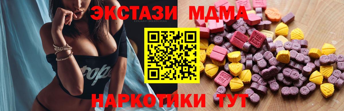 ЭКСТАЗИ DUBAI  ЭКСТАЗИ  Сергиев Посад  Вход с VPN  Ecstasy 99% 
