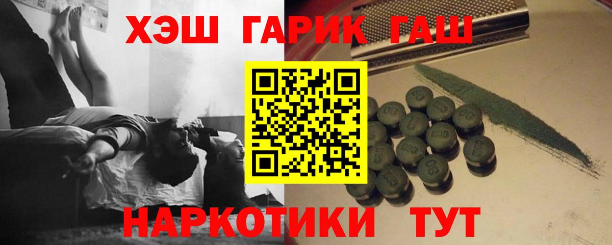 Сергиев Посад  ГАШИШ гашик  ГАШИШ гашик  Вход с VPN 