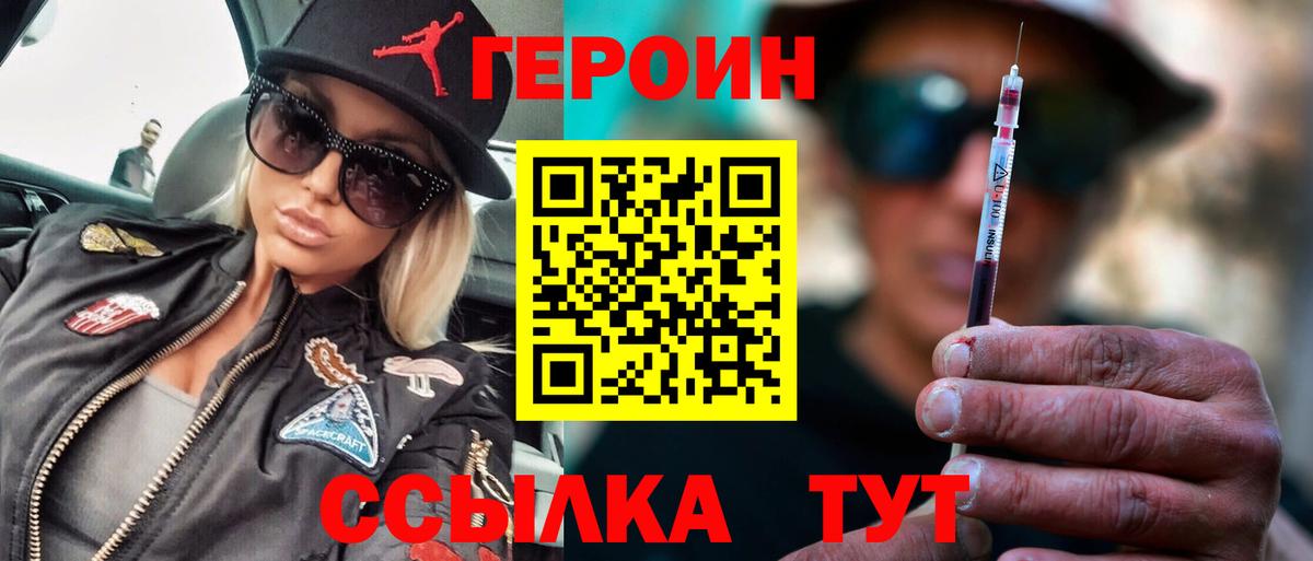 ГЕРОИН гречка Сергиев Посад