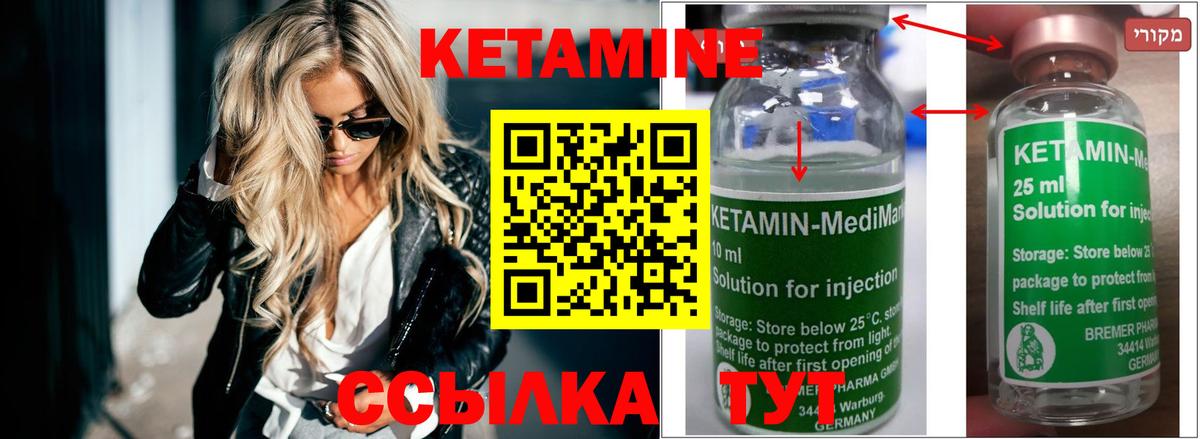 Сергиев Посад  КЕТАМИН ketamine  Вход с VPN 