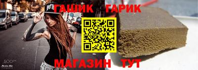 гидра Партизанск