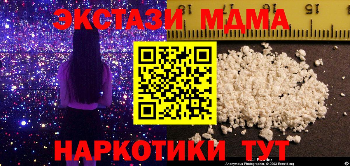 MDMA  Вход с VPN  Сергиев Посад  МДМА Molly  МДМА crystal 