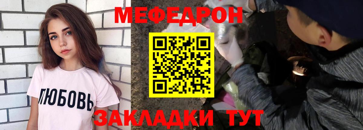 Мефедрон мука Сергиев Посад