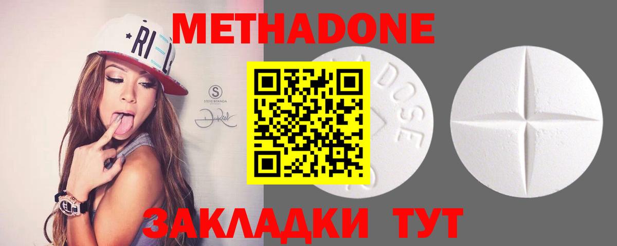 Сергиев Посад    ссылка  Вход с VPN  МЕТАДОН methadone  Метадон кристалл 